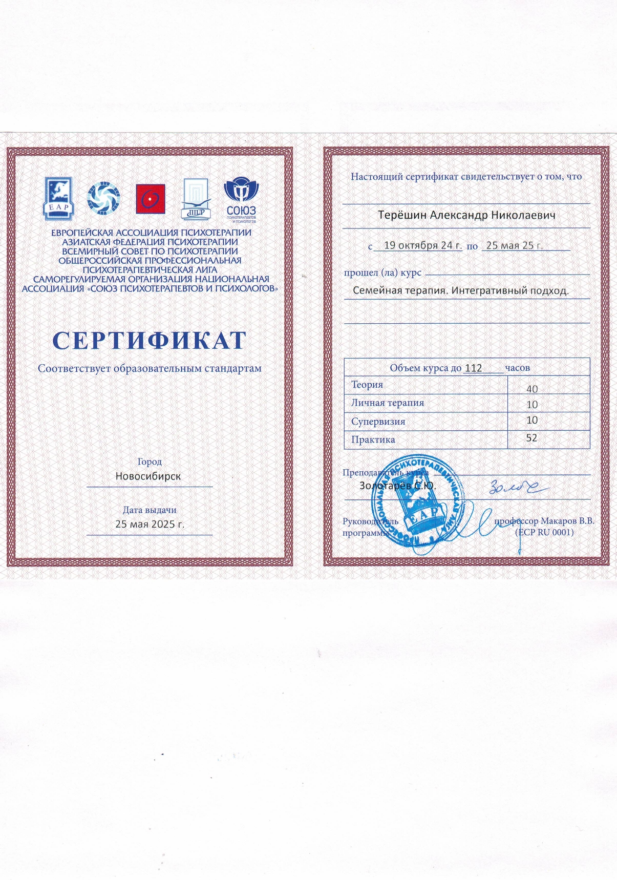 diplom-1